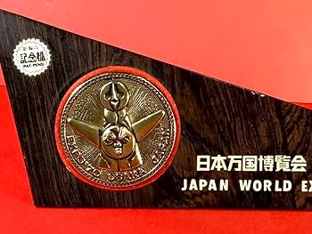 Amazon.co.jp: 玩具 2点 EXPO'70 大阪万博 記念盾 エキスポ 太陽